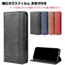 Nothing Phone (1) ナッシング フォン (1) スマートフォン ケース 手帳型 PUレザー おしゃれ CASE 汚れ防止 スタンド機能 便利 カード収納 耐衝撃 落下防止 指紋防止 手触り抜群 マグネット内蔵 ブック型 カッコいい 人気 Android スマホ 手帳型カバー 強化ガラス付き