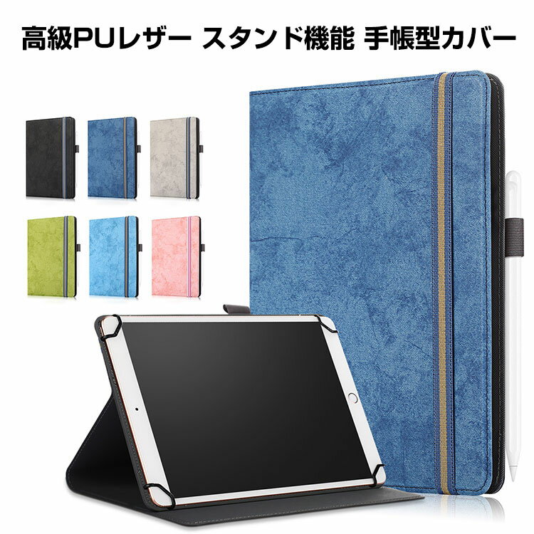 商品名 ファーウェイ メイトパッド プロ 11インチ Huawei MatePad Pro 11インチ 2022モデル ケース タブレットケース おしゃれ CASE 手帳型カバー スタンド機能 精密加工 手触り抜群 全面保護 ブック型 カッコいい 実用 便利性の高い 人気 手帳型 PUレザー ブックカバー 梱包内容 ケース×1、強化ガラス 液晶保護シート×1 素材 材質：PUレザー 対応機種 Huawei MatePad Pro 11インチ 2022モデル カラー ブラック、ダークブルー、グレー、グリーン、スカイブルー、ピンク 特徴 【高級素材】シンプルなデザインで、かわいくて、おしゃれで、高級感があります. 高級合皮素材を採用され、質感が良く手触りも 良くとても良い、耐久性に優れていて、落とし方にもよいです。 【スタンド機能】横置きスタンド機能で映画の視聴を楽しめます。ケースを装着したまま、電源ボタン、音量ボタン、コネクター等の機能が使えます。 【精確なカットアウト】全カバー式の音量ボタン＆スイッチボタンの設計は、ぴったり合うだけではなく、操作しやすいよう最も適したサイズに作られています。 【便利なデザイン】充電ソケットやイヤホンジャックはケースをつけたままで作業できます。音声調整ボタンと電源ボタンには柔らかいカバーが付属なので、操作丁寧に使いやすいデザインです。 【商品品質】 商品の管理・品質については万全を期しておりますが、万一ご注文と異なる商品・不良品が届いた場合は 商品到着後7日以内にお問い合わせフォームにてお名前・受注番号などをご記入の上、ご連絡頂いた場合のみ対応となります。 注意 ※対応機種により細部デザインが異なります。 ※端末本体（スマホ、タブレットPC、ノートPC、キーボード、ペンシルなど）は含まれておりません。 ※画像はイメージであり、商品の仕様は予告なく変更される場合がありますので予めご了承ください。 ※掲載の商品画像と実際の色は室内、室外での撮影、モニターの表示により若干異なる場合がありますので、ご了承くださいませ。 ※画像は一例となります。購入前に必ずお手持ちの機種をご確認ください。 ※取付は自己責任でお願いします。Huawei MatePad Pro 11インチ 2022モデル 手帳カバー