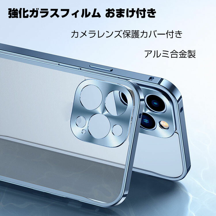 乐天商城 - アップル アイフォン iPhone 14 14 Plus 14 Pro 14 Pro Max クリアケース アルミニウムバンパー CASE 背面カバー 耐衝撃 落下防止 レンズ保護 金属 軽量 持ちやすい ロック式 高級感があふれ 人気 ストラップホール付き 半透明 ハードケース 強化ガラスフィルム おまけ付き
