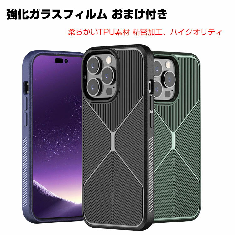乐天商城 - アップル アイフォン iPhone 14 14 Plus 14 Pro 14 Pro Maxケース TPU 背面カバー カーボン調 ハイブリッドタイプ CASE 持ちやすい 耐衝撃 衝撃防止 高級感があふれ 便利 実用 ソフトケース 強化ガラスフィルム おまけ付き