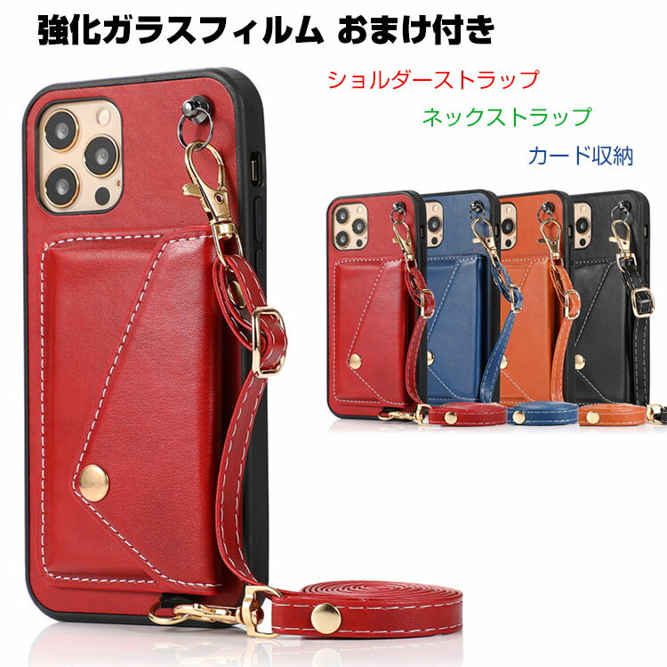 Rakuten - アップル アイフォン iPhone 14 14 Plus 14 Pro 14 Pro Max ケース TPU&PUレザー 背面カバー レディース カード収納CASE ショルダーストラップ ネックストラップ ストラップ付き 小銭入れ 耐衝撃 高級感があふれ おしゃれ 衝撃に強い カッコいい フィルム おまけ付き