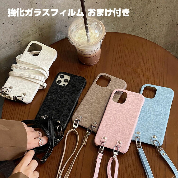アップル アイフォン iPhone 14 14 Plus 14 Pro 14 Pro Max ケース PUレザー 背面カバー レディース CASE ショルダーストラップ ネックストラップ ストラップ付き 持ち運びが簡単 耐衝撃 高級感があふれ おしゃれ 衝撃に強い カッコいい 強化ガラスフィルム おまけ付き
