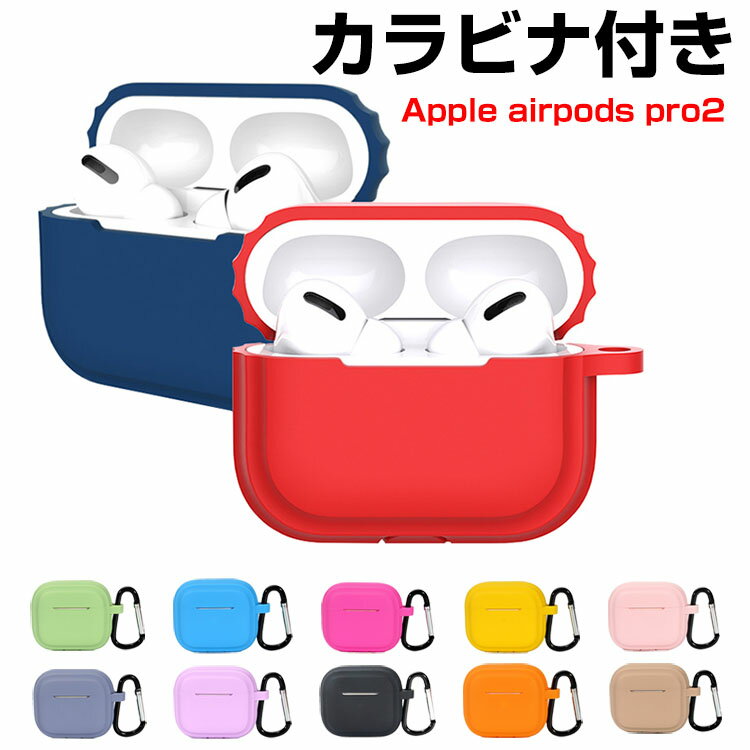 Apple AirPods Pro2 P[X _̂VRfނ Jo[ CzEwbhz ANZT[ Abv GA[|bY v 2 CASE ϏՌ h~ \tgP[X Jo[ ֗ p Jo[𑕒܂܁A[d^Cv\ł Jrit airpods pro2 P[X