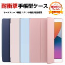 Apple iPad 10.9インチ 第10世代 2022モデル アップル ケース タブレットPC シリコン&PUレザー おしゃれ オートスリープ CASE 持...