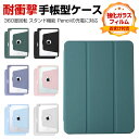 Apple iPad 10.9インチ 第10世代 2022モデル アップル ケース タブレットPC クリアケース TPU&PC&PUレザー おしゃれ オートスリ...