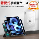 Apple iPad 10.9インチ 第10世代 2022モデル ケース タブレットPC ケース PUレザー おしゃれ オートスリープ 360°回転 磁気吸着 ...