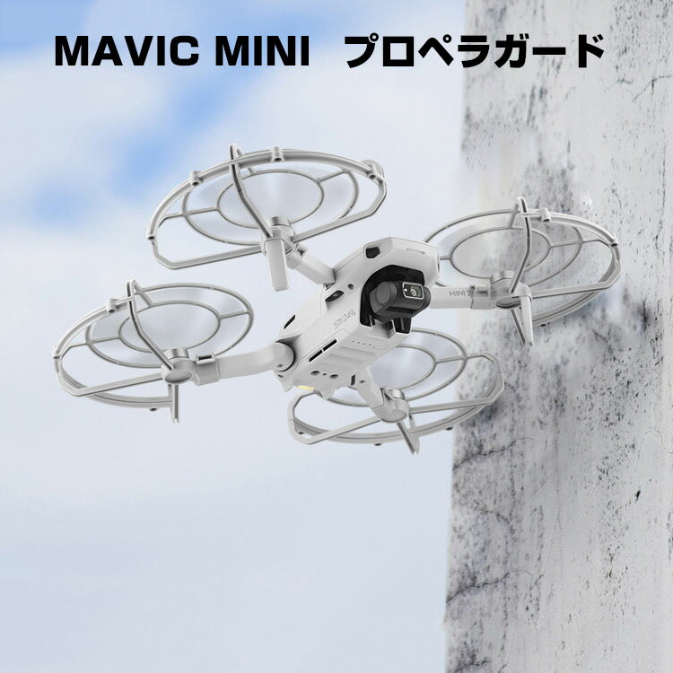 DJI MAVIC MINI2/SE ANZT[ vyK[h Sʌ^یJo[ 360یK[h vyی hU ϏՌ Ss ی쑕u h ho y ϋv Փ˖h~O @̕ی tȒP