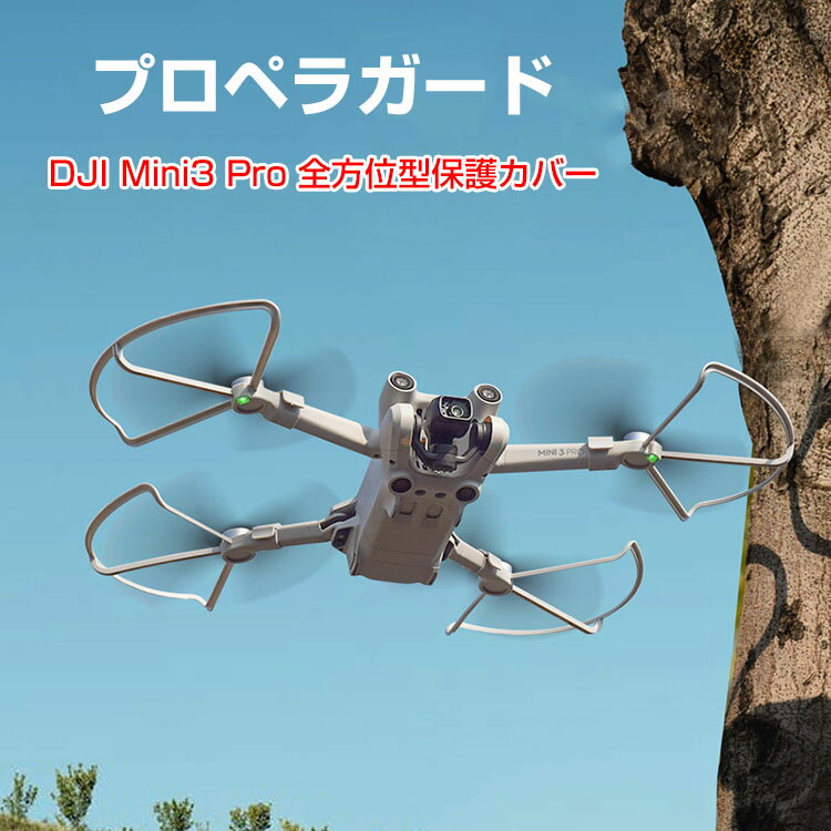 DJI MINI 3 PRO ANZT[ vyK[h Sʌ^یJo[ 360یK[h vyی hU ϏՌ Ss ی쑕u h ho y ϋv Փ˖h~O @̕ی tȒP