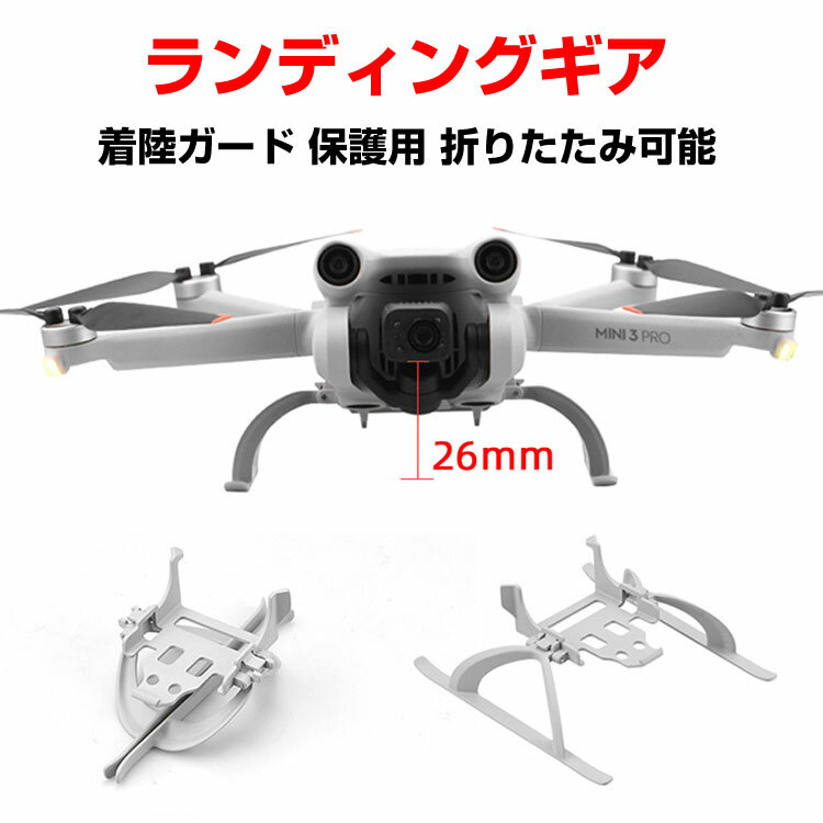 DJI Mini3 PropfBOMA K[h یp ܂肽݉\ dji mini3 pro ANZT[ hU/ϏՌ/Ss/ی쑕u/h/ho/y/ϋv/Փ˖h~O @̕ی tȒP