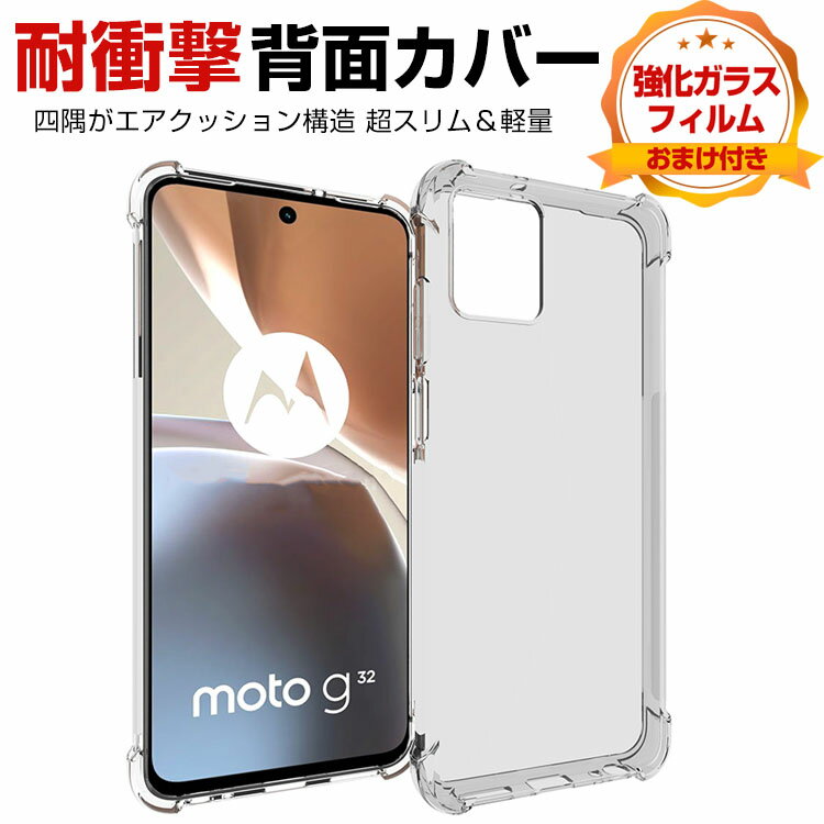 楽天市場】motorola g32 ケース クリアの通販