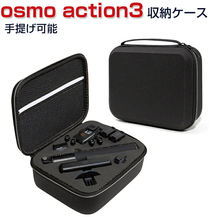 DJI IX ANV3 Osmo Action3pP[X [P[X یP[X [ ϏՌ ANVJ obO L[OP[X Action3{̂P[uȂǂ̃ANZT[\ 񂰉\ ^тɕ֗ n[h^CvJ[P[X hk ho gѕ֗