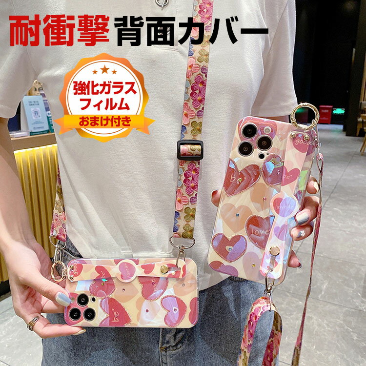 Rakuten - アップル アイフォン iPhone 14 14 Plus 14 Pro 14 Pro Max ケース レディース かわいい シリコン 背面カバー ショルダーストラップ リストストラップ ネックストラップ ストラップ付き 花柄 CASE 持ちやすい 耐衝撃 高級感があふれ 便利 実用 ソフトケース 強化ガラス付き