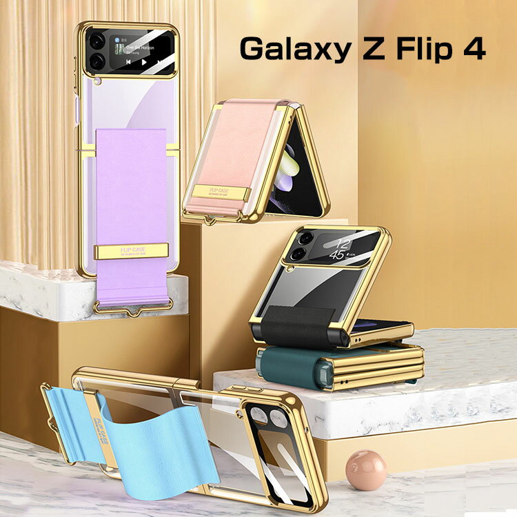 galaxy z flip4 ケース Galaxy Z Flip4 5G クリアケース 折りたたみ型Android 片手で持って操作しやすい メッキ PC プラスチック製 CASE 耐衝撃 軽量 落下防止 指紋防止 精密加工 スタンド機能 持ちやすい 全面保護 カッコいい 便利 実用 人気 透明背面カバー