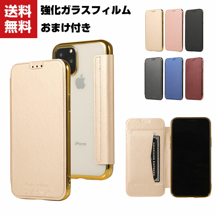 送料無料 Apple iPhone 12mini 12 12Pro 12Pro Max クリアケース 手帳型 レザー おしゃれ アップル CASE 汚れ防止 スタンド機能 便利 実用 ブック型 カッコいい 人気 便利性の高い 手帳型カバー 強化ガラスフィルム おまけ付き