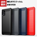 送料無料 Samsung Galaxy A51 5G SCG07 ケース 傷やほこりから守る CASE 衝撃に強いTPU素材 耐衝撃 衝撃防止 高級感があふれ 便利 実用 人気 軽量 おすすめ おしゃれ ソフトカバー 強化ガラスフィルム おまけ付き