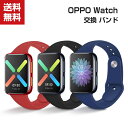 送料無料 OPPO Watch 41mm 46mm ウェアラブル端末 スマートウォッチ用 交換 時計バンド オシャレな シリコン 交換用 ベルト 装着簡単 便利 実用 人気 おすすめ おしゃれ バンド 腕時計バンド 交換ベルト