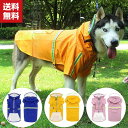 送料無料犬のレインコート 犬かっぱ中大型犬 ペット用品 雨具 通気 完全防水 耐久性 快適 防風 防水 防雪 防塵 軽量 帽子付き つなぎ 梅雨対策 汚れ防止 お散歩お出かけ服 折り畳み 収納便利(4)