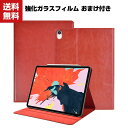 送料無料 Apple iPad Air5 10.9インチ(2022モデル) iPad Air4 タブレットケース オートスリープ アップル アイパッドエアー第5...
