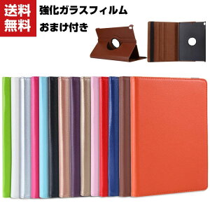 送料無料 Apple iPad Air4 10.9インチ(2020モデル) iPad mini 6 2021 タブレットケース オートスリープ アップル アイパッド CASE 手帳型カバー スタンド機能 360度回転 ブック型 カッコいいレザー ブックカバー 強化ガラスフィルム おまけ付き