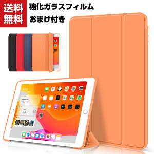 送料無料 Apple iPad Air4 10.9インチ(2020モデル) タブレットケース オートスリープ おしゃれ アップル アイパッド CASE 薄型 手帳型カバー スタンド機能 ブック型 カッコいいレザー ブックカバー 強化ガラスフィルム おまけ付き