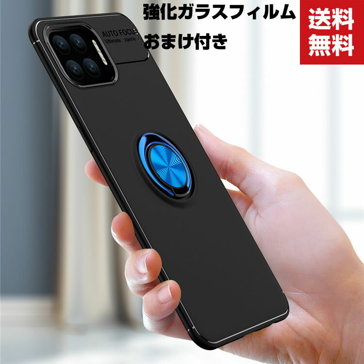 送料無料 OPPO A73 4G 2020 TPU ケース CASE 耐衝撃 軽量 持ちやすい リングブラケット付き スタンド機能 カッコいい 仕上げ 高級感があふれ 便利 実用 全面保護 人気 背面 ソフトケース 強化ガラスフィルム おまけ付き