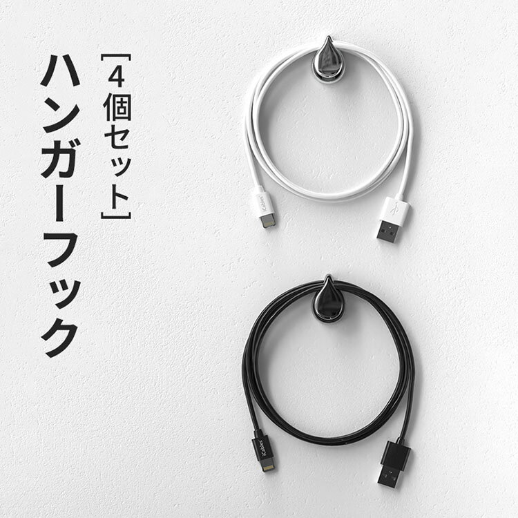 車載フック 多目的ホルダー [4個セット] ハンガー 車 フック ケーブル ミニフック 収納フック 車載ホルダー フックホルダー 荷物フック 車内収納 収納 ホルダー マスク 車・家の鍵 眼鏡 整理 取り付け簡単 車内用品
