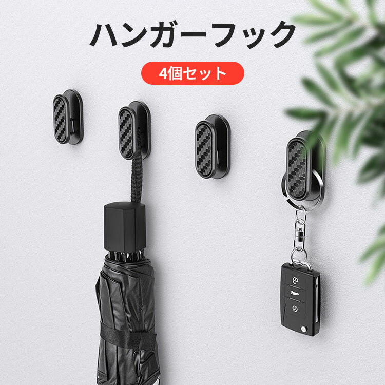 車載フック 多目的ホルダー [4個セット] ハンガー 車 フック ケーブル ミニフック 収納フック 車載ホルダー フックホルダー 荷物フック 車内収納 収納 ホルダー マスク 車・家の鍵 眼鏡 整理 取り付け簡単 車内用品