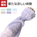 送料無料 アームカバー レイヤースリーブ 日焼け止めカバー 付け袖 涼しい 無地 重ね着 日焼け防止 紫外線防止 UVカット 通気 腕カバー 冷感 吸汗速乾 U...