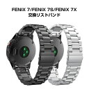 GARMIN Fenix 7/Fenix 7S/Fenix 7X ウェアラブル端末・スマートウォッチ 交換 バンド オシャレな ステンレススチール ガーミン 交換用 ベルト 簡単装着 爽やか スポーツ ベルト 携帯に便利 実用 人気 おすすめ おしゃれ バンド 腕時計バンド 交換ベルト