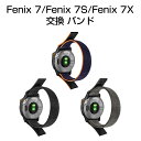 GARMIN Fenix 7/Fenix 7S/Fenix 7X ウェアラブル端末・スマートウォッチ 交換 時計バンド オシャレな ナイロン 交換用 ベルト 装...
