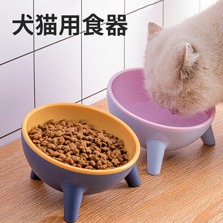 犬猫用食器 小型犬用 