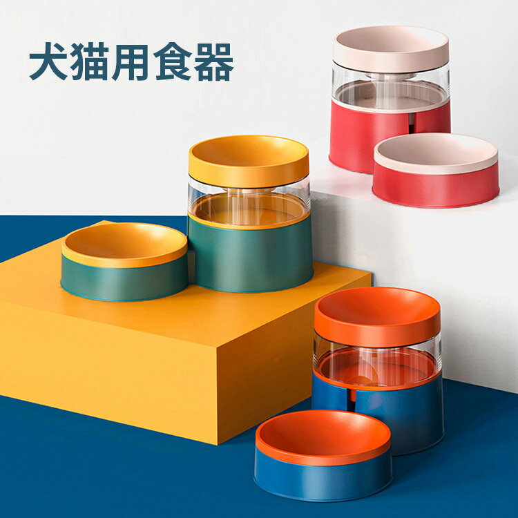 Tableware - 犬猫用食器 小型犬用 ボウル 猫ボウル ウォーター フード ボウル 餌入れ 食べやすい 滑り止め お手入れ簡単 ご飯 入れ 物 食事 水 おやつ ごはん皿 お水入れ 食器 給水器 給餌器 細菌の繁殖を抑える 健康のため作られた食器
