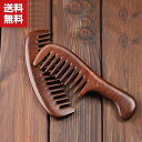 送料無料 ヘアブラシ マッサージ クシ くし 櫛 髪 静電気防止 天然木製 絡まない ヘアケア ツヤ ブラッシング 頭皮 艶髪 高級 艶 ツヤ サラサラ さらさ...