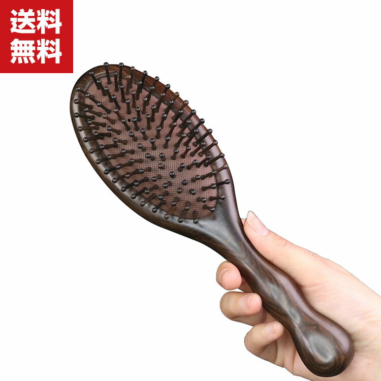 送料無料 ヘアブラシ マッサージ クシ くし 櫛 髪 静電気防止 天然木製 絡まない ヘアケア ツヤ ブラッシング 頭皮 艶髪 高級 艶 ツヤ サラサラ さらさら レディース 女性 メンズ プレゼント ギフト 誕生日