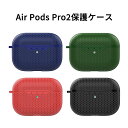 商品名 Apple AirPods Pro2 ケース 柔軟性のあるTPU素材の カバー イヤホン・ヘッドホン アクセサリー アップル エアーポッズ プロ 第2世代 CASE 耐衝撃 全方位保護 落下防止 収納 保護 ソフトケース カバー 便利 実用 airpods pro2 ケース 梱包内容 ケース×1 素材 材質：TPU 対応機種 Apple AirPods Pro2 カラー ブラック、ブルー、グリーン、レッド 特徴 Apple AirPods Pro2用に特別に設計されている収納＆保護両用のケースです。ビジネススタイル、シンプルで寛大。 充電式、移動が簡単, Apple AirPods Pro2ハウジングの背面、 Apple AirPods Pro2充電ポートと完全に連携する充電穴があります。 ケースのまま充電することができます。 フック付きキーホルダーで様々な場所に取り付けでき、充電ケースの持ち運びが今まで以上に楽になりました。これまでのようにApple AirPods Pro2を紛失する心配もありません。 【 男女兼用 ・高級感溢れ】シンプルで高級感溢れるデザイン、きれいなカラーは老若男女問わず、通勤・旅行・日常生活の様々なシーンに対応します。お友達や家族にもギフトとしておすすめます。 【商品品質】 商品の管理・品質については万全を期しておりますが、万一ご注文と異なる商品・不良品が届いた場合は 商品到着後7日以内にお問い合わせフォームにてお名前・受注番号などをご記入の上、ご連絡頂いた場合のみ対応となります。 注意 ※対応機種により細部デザインが異なります。 ※端末本体（イヤホン・ヘッドホン、Apple AirPods Pro2など）は含まれておりません。 ※画像はイメージであり、商品の仕様は予告なく変更される場合がありますので予めご了承ください。 ※掲載の商品画像と実際の色は室内、室外での撮影、モニターの表示により若干異なる場合がありますので、ご了承くださいませ。 ※画像は一例となります。購入前に必ずお手持ちの機種をご確認ください。 ※取付は自己責任でお願いします。Apple AirPods Pro2 保護 カバー カラビナ付き