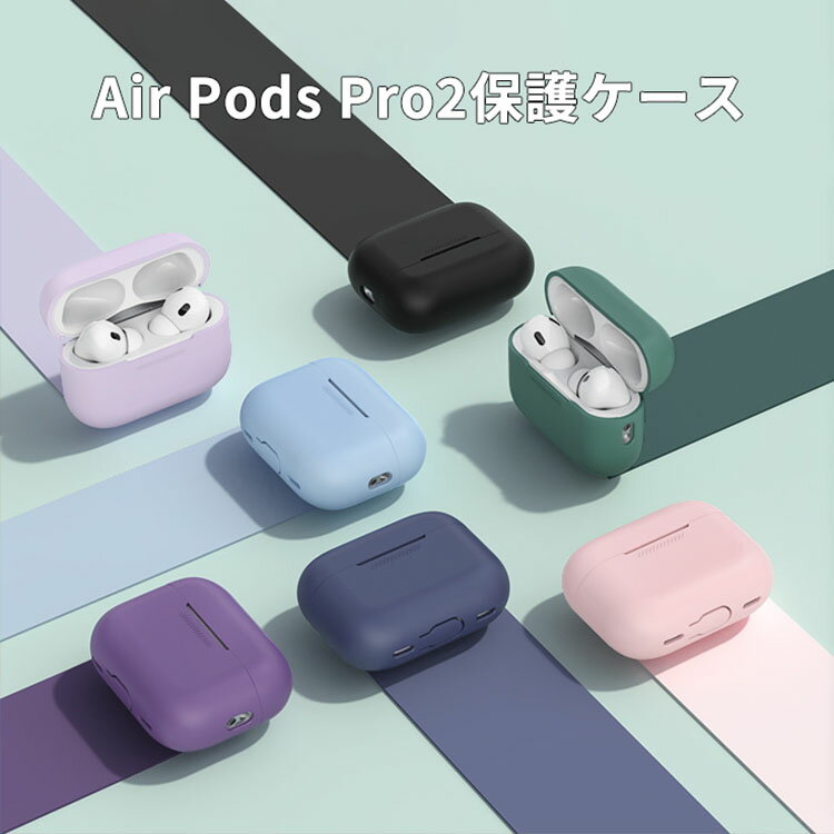 Apple AirPods Pro2 P[X _̂VRfނ Jo[ CzEwbhz ANZT[ Abv GA[|bY v 2 CASE ϏՌ Sʕی h~ [ ی \tgP[X Jo[ ֗ p airpods pro2 P[X