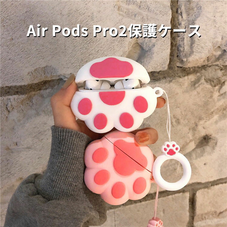 Apple AirPods Pro2 P[X _̂VRfނ Jo[ CzEwbhz ANZT[ Abv GA[|bY v 2 CASE ϏՌ Sʕی h~ [ ی \tgP[X Jo[ ֗ p airpods pro2 P[X