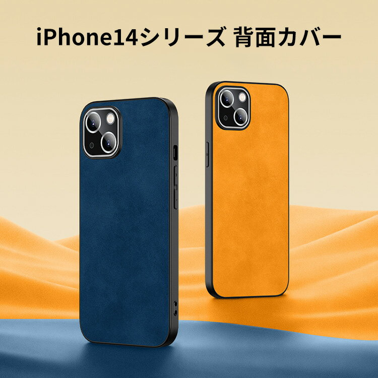 乐天商城 - アップル アイフォン iPhone 14 14 Plus 14 Pro 14 Pro Max ケース TPU&PUレザー 傷やほこりから守る 背面カバー CASE スタイリッシュなデザイン 汚れ、傷つき防止 耐衝撃 高級感があふれ おしゃれ 衝撃に強い カッコいい 強化ガラスフィルム おまけ付き