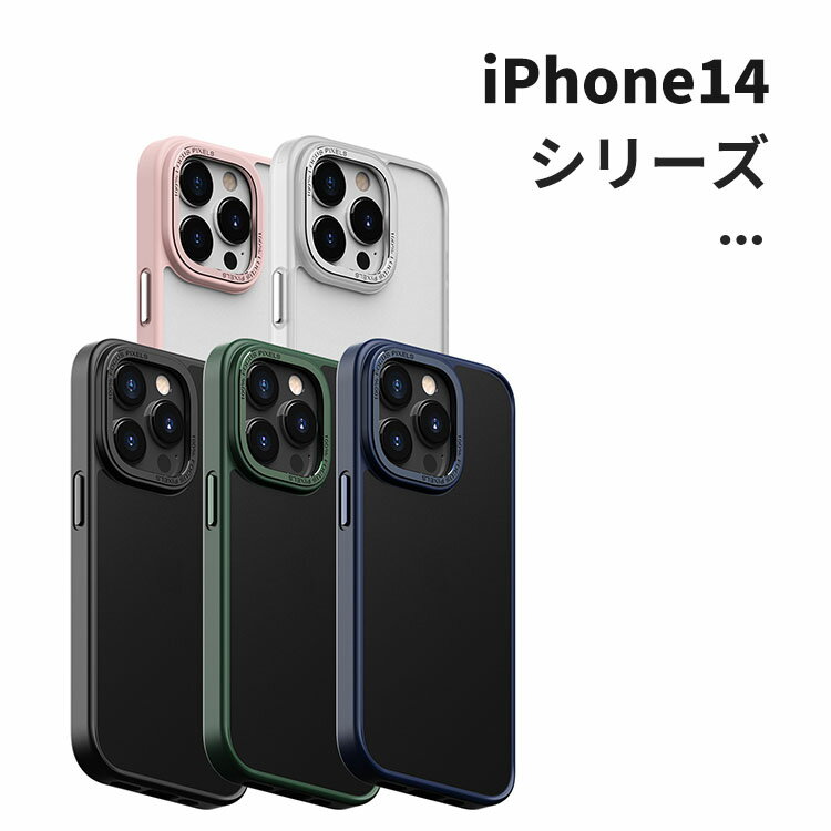 Rakuten - アップル アイフォン iPhone 14 14 Plus 14 Pro 14 Pro Maxケース 傷やほこりから守る CASE 2重構造 TPU+PC クリア マット仕様 持ちやすい 耐衝撃 衝撃防止 落下防止 高級感があふれ 可愛い 便利 実用 人気 強化ガラスフィルム おまけ付き