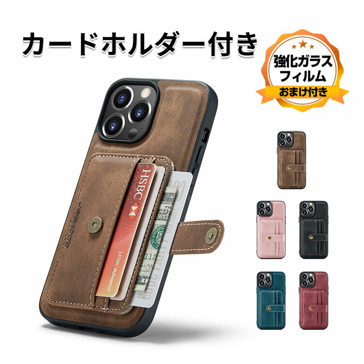 アップル アイフォン iPhone 14 14 Plus 14 Pro 14 Pro Maxケース TPU PUレザー 傷やほこりから守る カード収納 背面カバー CASE スタイリッシュなデザイン 汚れ 傷つき防止 耐衝撃 高級感があふれ おしゃれ 衝撃に強い カッコいい 強化ガラスフィルム おまけ付き