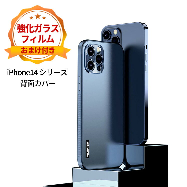애플 아이폰 iPhone 14 14 Plus 14 Pro 14 Pro Max 케이스 PC 후면 커버 CASE 갖기 쉬운 내충격 경량 충격 방지 더러움, 손상 방지 미끄럼 방지 카메라 렌즈 보호 고급감이 넘쳐 편리 실용 하드 커버 강화 유리 필름 덤 첨부