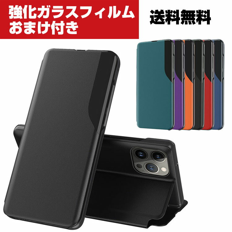 アップル アイフォン iPhone 14 14 Plus 14 Pro 14 Pro Maxケース スマートフォン 手帳型 レザー おしゃれ CASE 汚れ防止 スタンド機能 便利 実用 ブック型 カッコいい 人気 便利性の高い 傷やほこりから守る 手帳型カバー 強化ガラスフィルム おまけ付き