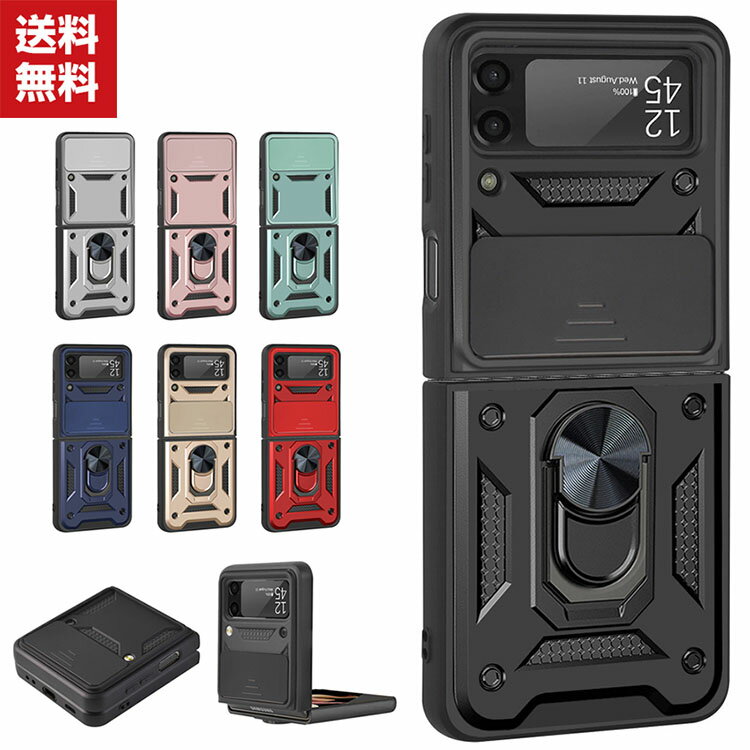 乐天商城 - 送料無料 Samsung Galaxy Z Flip4 5G 折りたたみ型Androidスマホアクセサリー ケース PC&TPU 2重構造 CASE 耐衝撃 軽量 持ちやすい リングブラケット付き 全面保護 おしゃれ カッコいい 衝撃に強い 便利 実用 ケース カバー 人気 ケース 背面カバー
