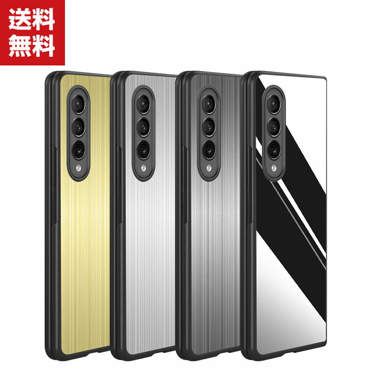 送料無料 Samsung Galaxy Z Fold4 5G ケース 折りたたみ型Androidスマホアクセサリー アルミ PC プラスチック製 CASE 耐衝撃 軽量 持ちやすい 全面保護 カッコいい 便利 実用 ケース ハードカバー 人気 ケース 背面カバー
