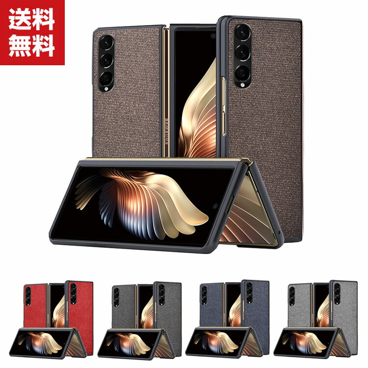 送料無料 Samsung Galaxy Z Fold4 5G ケース 折りたたみ型Androidスマホアクセサリー 布 PC プラスチック製 CASE 耐衝撃 軽量 持ちやすい 全面保護 カッコいい 便利 実用 ケース ハードカバー 人気 ケース 背面カバー