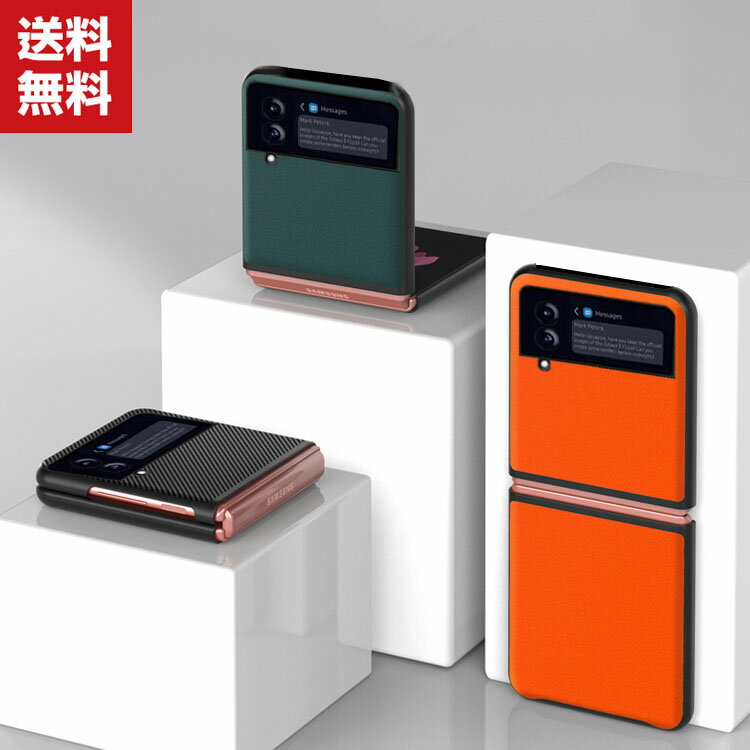 乐天商城 - 送料無料 Samsung Galaxy Z Flip4 5G ケース 折りたたみ型Androidスマホアクセサリー レザー調 PC プラスチック製 CASE 耐衝撃 軽量 持ちやすい 全面保護 カッコいい 便利 実用 ハードカバー 人気 背面カバー galaxy z flip4 ケース