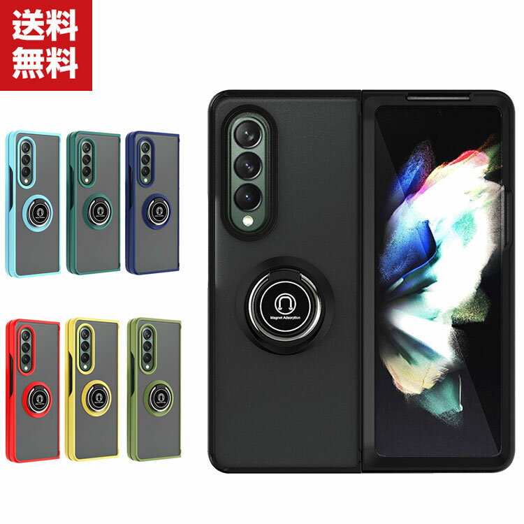 送料無料 Samsung Galaxy Z Fold4 5G ケース 折りたたみ型Androidスマホアクセサリー PC プラスチック製 リングブラケット付き スタンド機能 CASE 耐衝撃 軽量 持ちやすい 全面保護 カッコいい 便利 実用 ハードカバー 人気 背面カバー