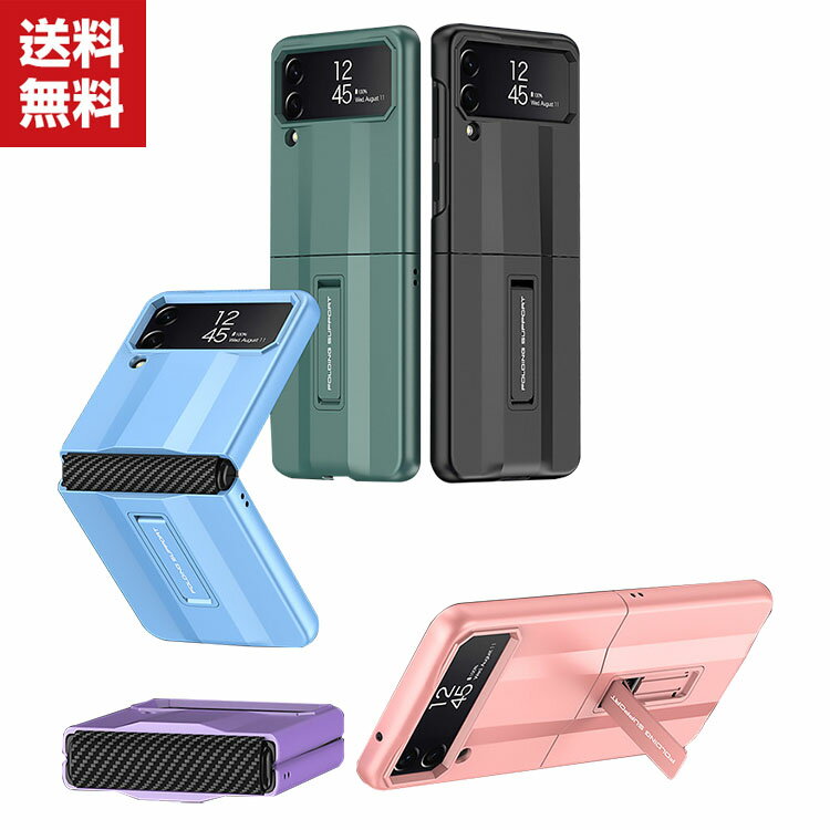 galaxy z flip4 ケース ギャラクシー Samsung Galaxy Z Flip4 5G ケース 折りたたみ型Androidスマホアクセサリー PC プラスチック製 CASE スタンド機能 耐衝撃 軽量 持ちやすい 全面保護 カッコいい 便利 実用 ハードカバー 人気 背面カバー