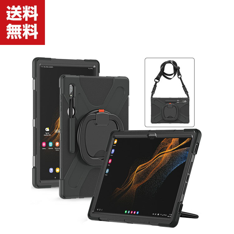 送料無料 Samsung Galaxy Tab S8 Ultra 14.6型 (インチ) タブレットケース おしゃれ CASE 回転スタンド 機能付き ポータブル ストラップ付き 傷やほこりから守る 耐衝撃 カラフル 多彩 保護ケース TPU PC シリコン素材 タブレットケース 全面保護 人気 背面カバー