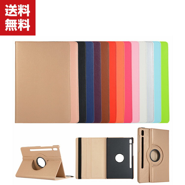 Samsung Galaxy Tab S8+ 12.4(インチ) サムスン ギャラクシー Android タブレットPC 手帳型 保護 ケース PC&PUレザー おしゃれ CASE 汚れ防止 スタンド機能 耐衝撃 カラフル 多彩 便利 実用 人気 高級感があふれ ブック型 背面カバー